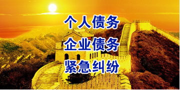 宝丰要账公司